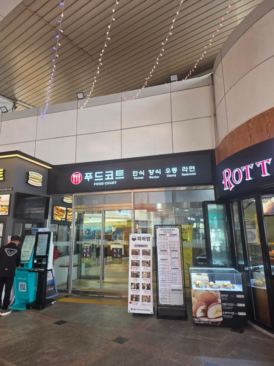 천안 삼거리 휴게소 푸드코트 입구 전경